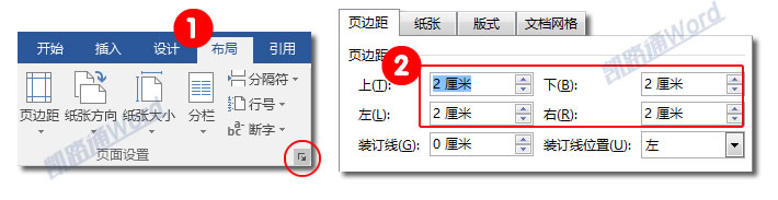 Word制作收款单:Word表格制作不求人