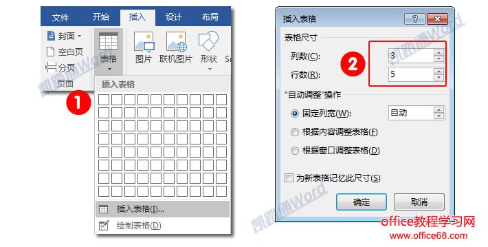 Word制作收款单:Word表格制作不求人