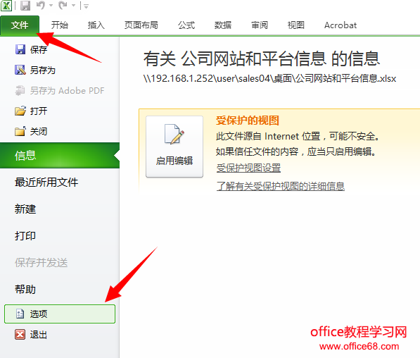 第一步:点击“开始”→点击“选项”