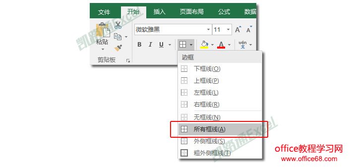 Excel制作工资条:全民学Excel