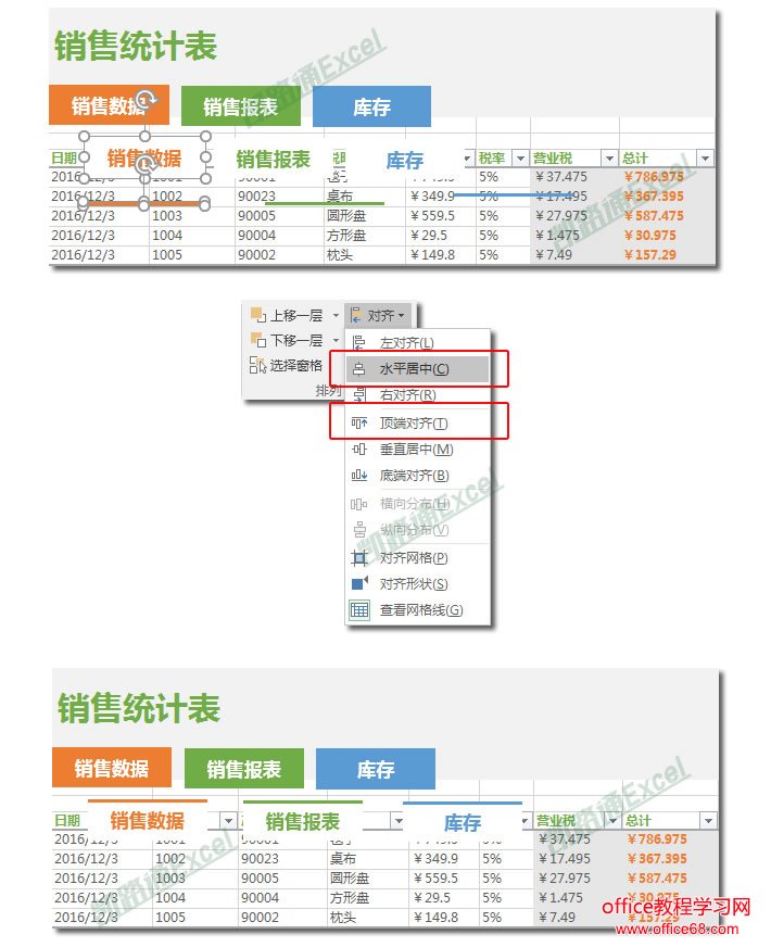 ExcelÖÆ×÷ƯÁÁµÄÇл»Ê½ÏúÊÛͳ¼Æ±í£ºÈ«ÃñѧExcel