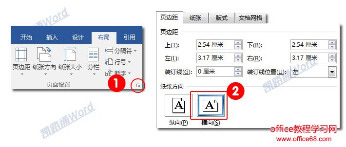 手工打造超赞流程图:全民学Word