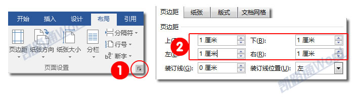 瞬间让你的文档高大上,杂志风格排版:Word分分钟排版