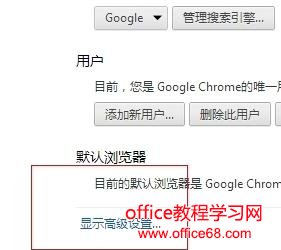 谷歌浏览器设置编码格式教程