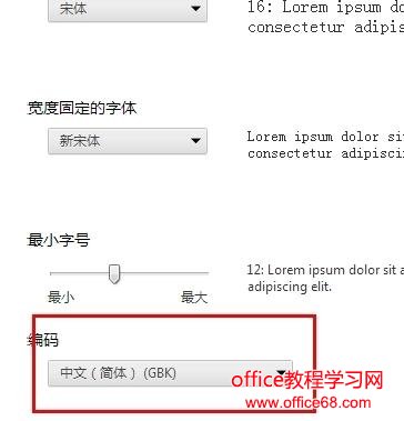 谷歌浏览器设置编码格式教程