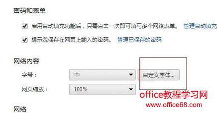 谷歌浏览器设置编码格式教程