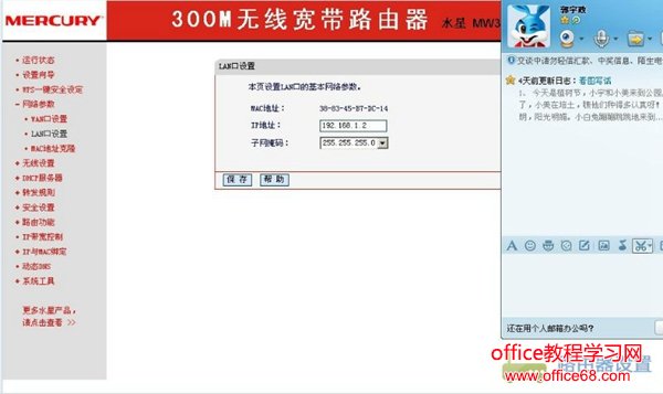 桥接两个无线路由器的方法分享 桥接两个无线路由器的方法分享