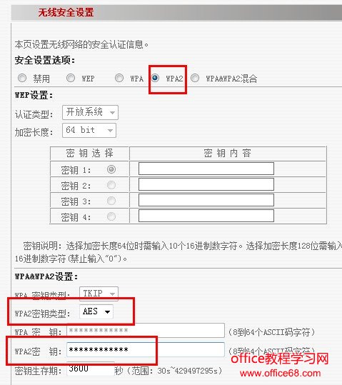 无线路由器设置入门教程