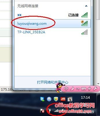 无线路由器设置入门教程