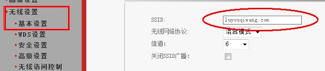 无线路由器设置入门教程