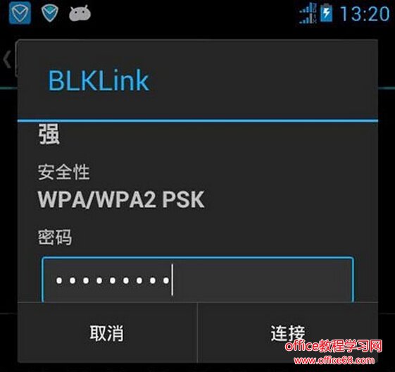 连接wifi提示“身份验证出现问题”怎么办