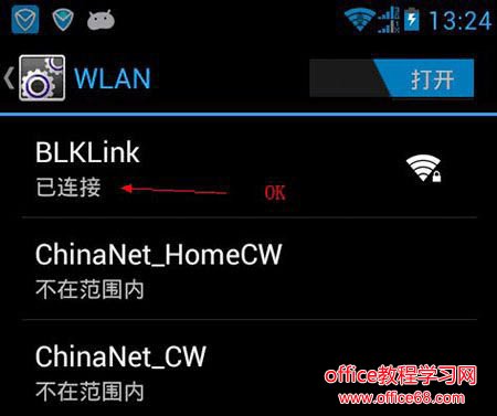 连接wifi提示“身份验证出现问题”怎么办