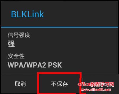 连接wifi提示“身份验证出现问题”怎么办