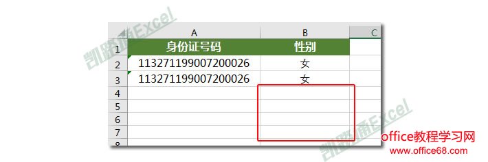 普及一个函数,iferror函数的使用方法及实例:Excel函数不求人