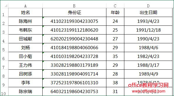 hr必看设置员工生日提醒