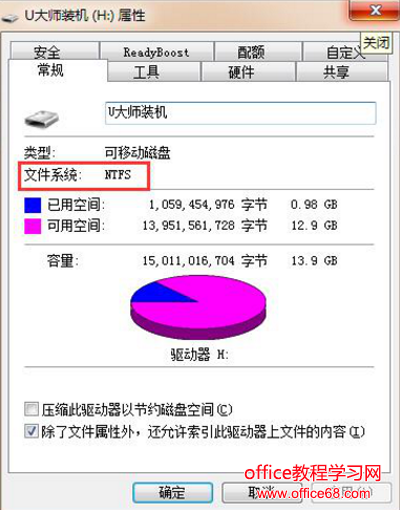 NTFS格式 U盘文件无法复制的解决方法