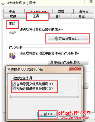 进行复制 U盘文件无法复制的解决方法