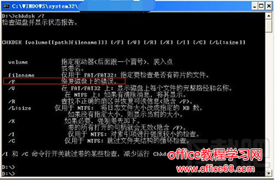 修复磁盘上的错误 Win10怎么用自带chkdsk修复磁盘错误?