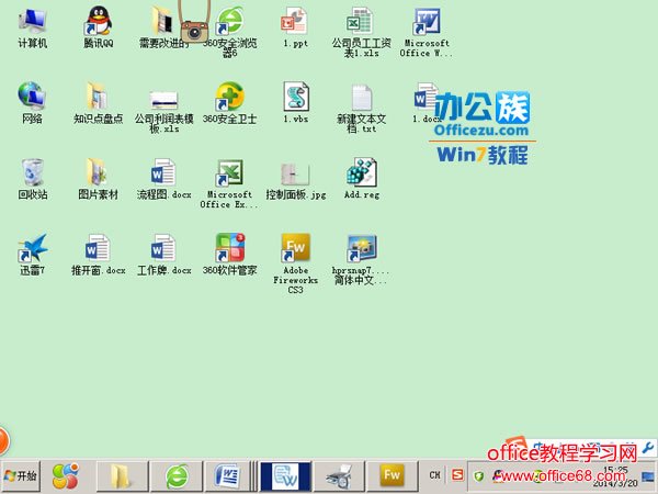 合并任务栏效果