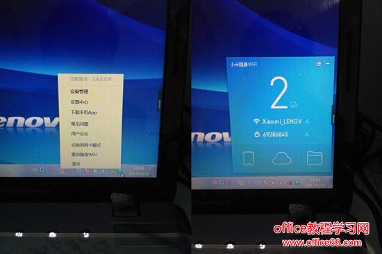小米随身WiFi电脑端功能界面和主界面