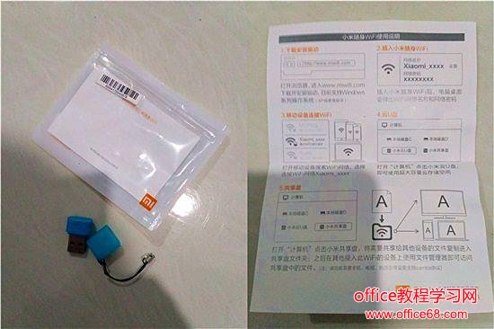 小米随身WiFi和使用说明书