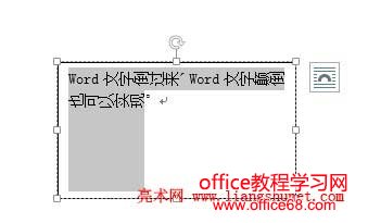 Word文字倒过来 字体 文字颠倒 Office教程学习网