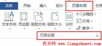 Word文档 文字 表格旋转90度实现教程 68手游网