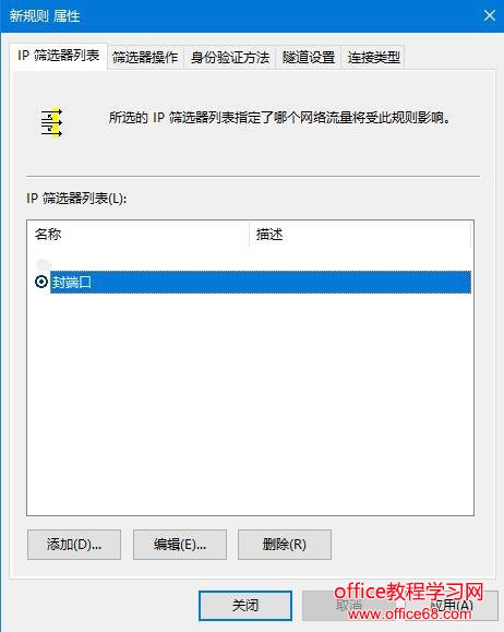 Win10ôر445˿ ر445˿ڵϸ̳