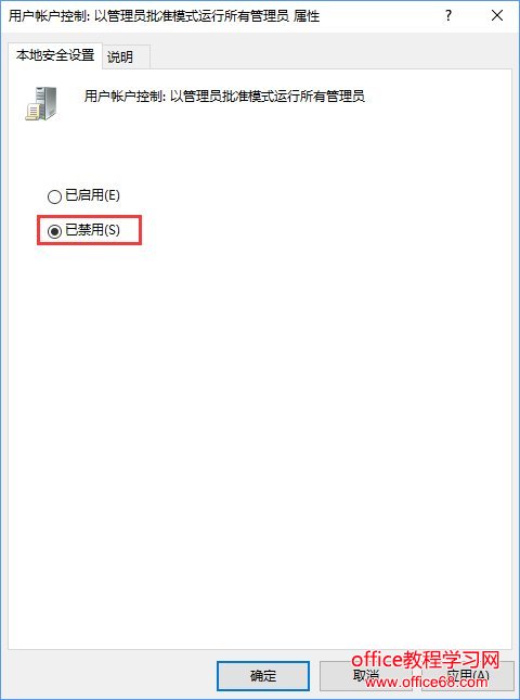 Win10更改盘符名称提示“需要管理员权限”怎么办? Win10更改盘符名称提示“需要管理员权限”怎么办?