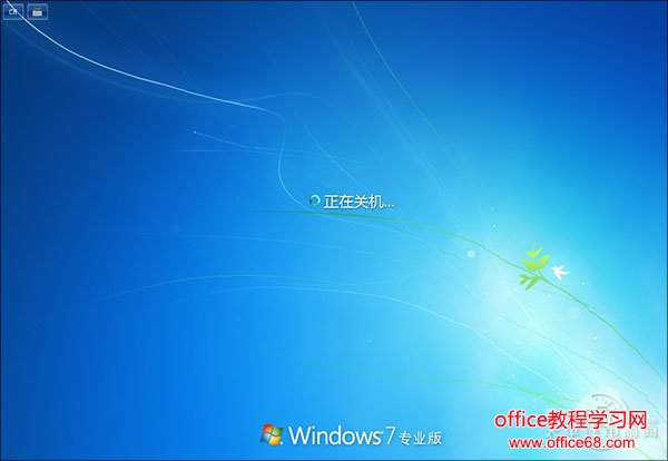 让重启飞快!一招解决Win7重启自动更新 让重启飞快!一招解决Win7重启自动更新