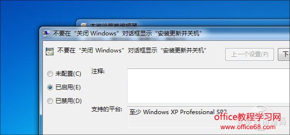 让重启飞快!一招解决Win7重启自动更新 让重启飞快!一招解决Win7重启自动更新