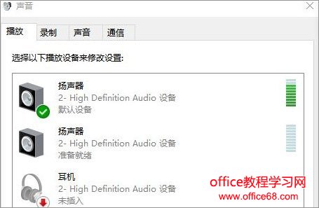 Win10系统下sound blaster cinema提示找不到音频设备怎么办? Win10系统下sound blaster cinema提示找不到音频设备怎么办?