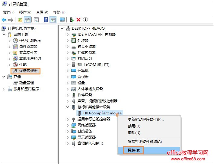 Win10电脑休眠后鼠标失灵怎么办?休眠后鼠标不能用如何修复? Win10电脑休眠后鼠标失灵怎么办?休眠后鼠标不能用如何修复?