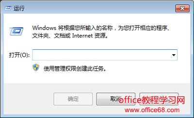 Win7如何关闭打开文件出现安全警告 Win7如何关闭打开文件出现安全警告