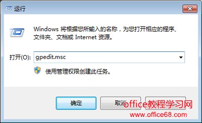 Win7如何关闭打开文件出现安全警告 Win7如何关闭打开文件出现安全警告