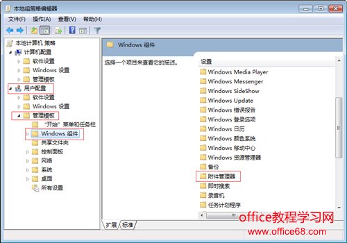 Win7如何关闭打开文件出现安全警告 Win7如何关闭打开文件出现安全警告