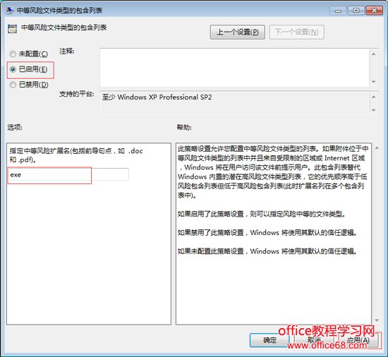 Win7如何关闭打开文件出现安全警告 Win7如何关闭打开文件出现安全警告