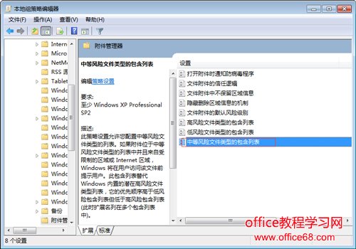 Win7如何关闭打开文件出现安全警告 Win7如何关闭打开文件出现安全警告