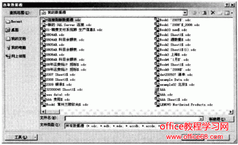 选区Excel数据源