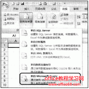 以文本文件中的数据制作Excel数据透视表