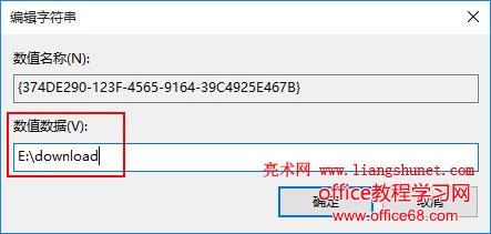 edge如何更改默认下载路径