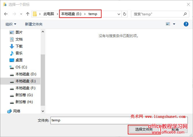 edge浏览器修改默认下载路径