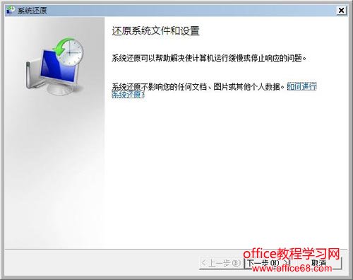 windows错误恢复 windows错误恢复