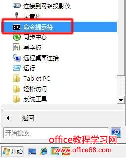 windows错误恢复 windows错误恢复