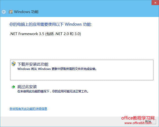 Win10离线安装.NET Framework 3.5的方法技巧(附离线安装包下载)