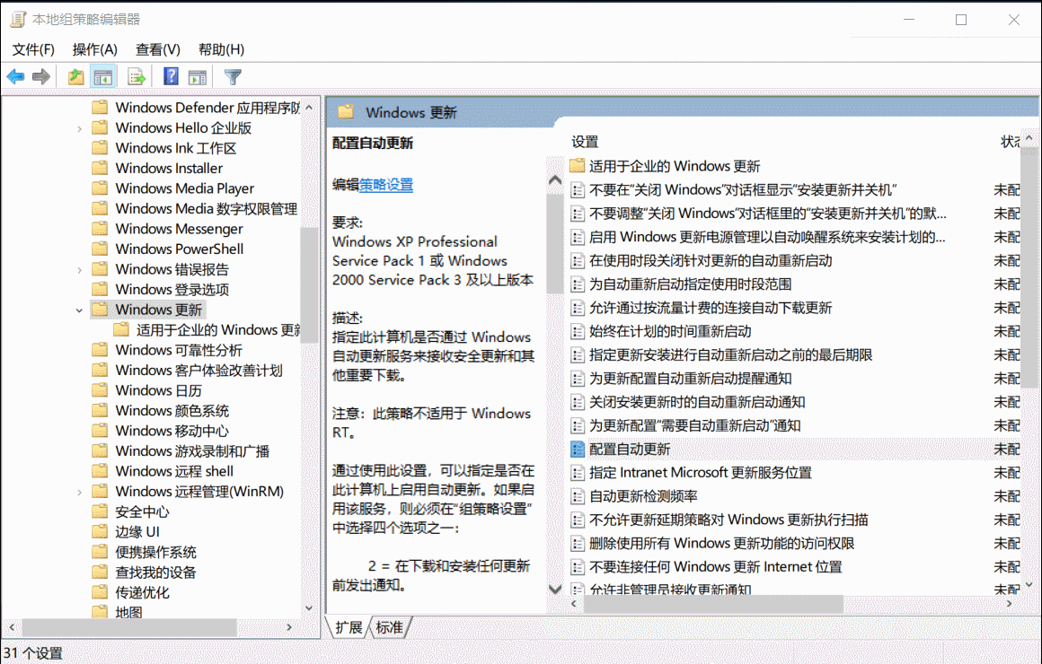 技巧丨我的电脑我做主!多方法有效禁用Windows 10自动更新