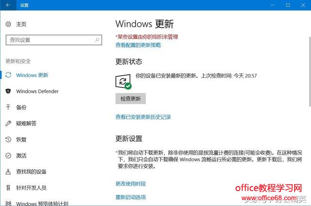 技巧丨我的电脑我做主!多方法有效禁用Windows 10自动更新