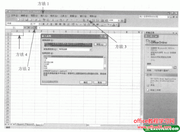 excel中函数的使用方法
