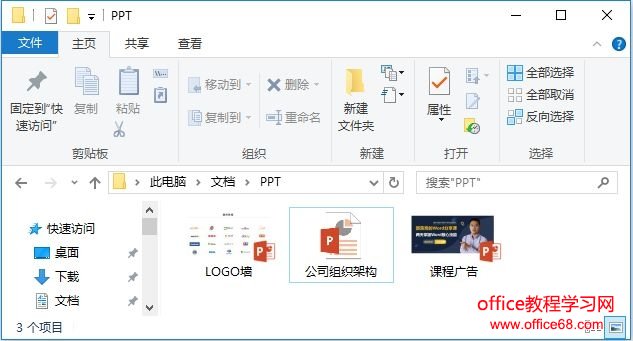 PPT文档生成缩略图