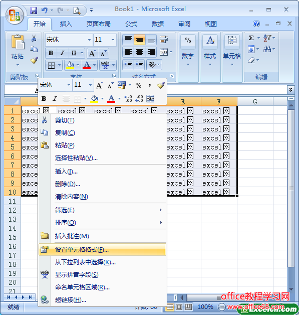 对excel工作表中的部分单元格进行保护